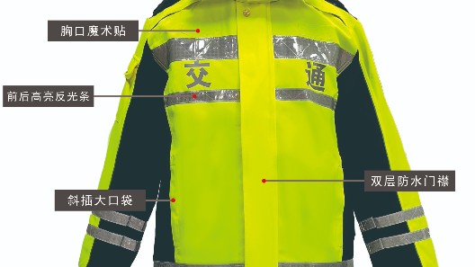 寒潮來(lái)襲，你的執(zhí)勤反光棉服準(zhǔn)備好了嗎？
