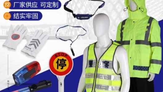 天冷了，你的安全防護(hù)準(zhǔn)備好了嗎